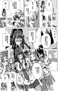 Page 35 of Shoujo wa Irozuku Yuri ni Koi o Suru | 少女們色慾的百合之戀進行中 - preview thumbnail