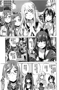 Page 51 of Shoujo wa Irozuku Yuri ni Koi o Suru | 少女們色慾的百合之戀進行中 - preview thumbnail