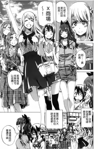 Page 55 of Shoujo wa Irozuku Yuri ni Koi o Suru | 少女們色慾的百合之戀進行中 - preview thumbnail