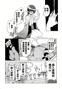 Page 16 of Kisai no Yoru - preview thumbnail