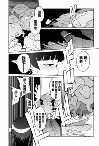 Page 19 of Kisai no Yoru - preview thumbnail