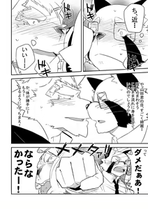 Page 50 of Hatsumono - preview thumbnail