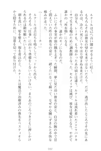 Page 102 of Choukyoushi to Hatsukoi no Ikusa Otome - preview thumbnail