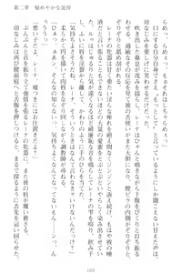Page 119 of Choukyoushi to Hatsukoi no Ikusa Otome - preview thumbnail