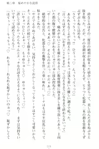 Page 125 of Choukyoushi to Hatsukoi no Ikusa Otome - preview thumbnail