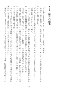 Page 148 of Choukyoushi to Hatsukoi no Ikusa Otome - preview thumbnail