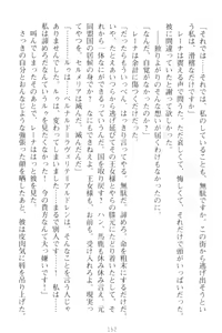 Page 162 of Choukyoushi to Hatsukoi no Ikusa Otome - preview thumbnail