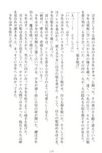 Page 164 of Choukyoushi to Hatsukoi no Ikusa Otome - preview thumbnail