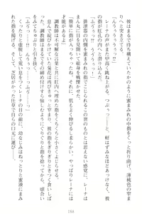 Page 178 of Choukyoushi to Hatsukoi no Ikusa Otome - preview thumbnail