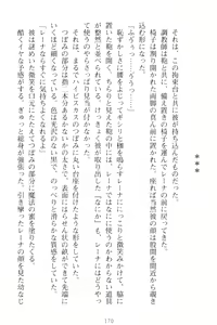 Page 180 of Choukyoushi to Hatsukoi no Ikusa Otome - preview thumbnail