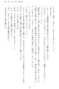 Page 19 of Choukyoushi to Hatsukoi no Ikusa Otome - preview thumbnail
