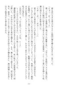 Page 192 of Choukyoushi to Hatsukoi no Ikusa Otome - preview thumbnail