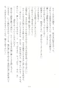 Page 20 of Choukyoushi to Hatsukoi no Ikusa Otome - preview thumbnail