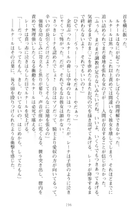 Page 206 of Choukyoushi to Hatsukoi no Ikusa Otome - preview thumbnail