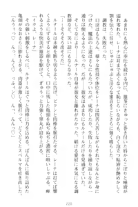 Page 230 of Choukyoushi to Hatsukoi no Ikusa Otome - preview thumbnail