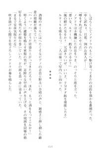 Page 24 of Choukyoushi to Hatsukoi no Ikusa Otome - preview thumbnail