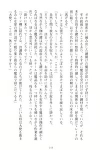 Page 254 of Choukyoushi to Hatsukoi no Ikusa Otome - preview thumbnail