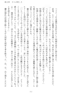 Page 263 of Choukyoushi to Hatsukoi no Ikusa Otome - preview thumbnail