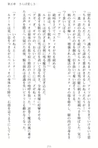 Page 265 of Choukyoushi to Hatsukoi no Ikusa Otome - preview thumbnail