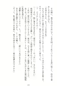 Page 294 of Choukyoushi to Hatsukoi no Ikusa Otome - preview thumbnail