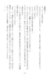 Page 36 of Choukyoushi to Hatsukoi no Ikusa Otome - preview thumbnail
