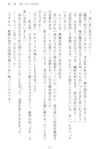 Page 41 of Choukyoushi to Hatsukoi no Ikusa Otome - preview thumbnail