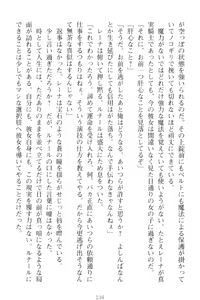 Page 48 of Choukyoushi to Hatsukoi no Ikusa Otome - preview thumbnail
