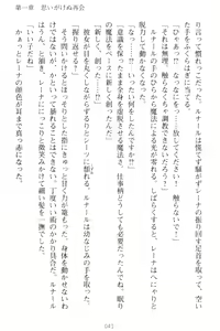 Page 51 of Choukyoushi to Hatsukoi no Ikusa Otome - preview thumbnail