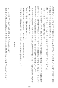 Page 54 of Choukyoushi to Hatsukoi no Ikusa Otome - preview thumbnail