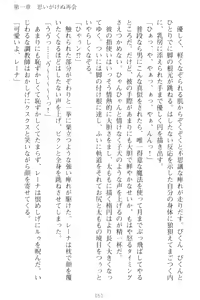 Page 61 of Choukyoushi to Hatsukoi no Ikusa Otome - preview thumbnail