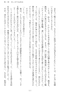 Page 63 of Choukyoushi to Hatsukoi no Ikusa Otome - preview thumbnail