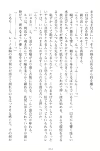 Page 64 of Choukyoushi to Hatsukoi no Ikusa Otome - preview thumbnail