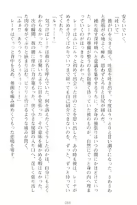 Page 78 of Choukyoushi to Hatsukoi no Ikusa Otome - preview thumbnail