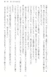 Page 81 of Choukyoushi to Hatsukoi no Ikusa Otome - preview thumbnail