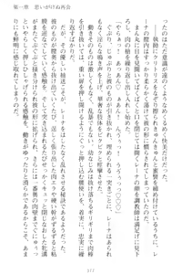 Page 87 of Choukyoushi to Hatsukoi no Ikusa Otome - preview thumbnail