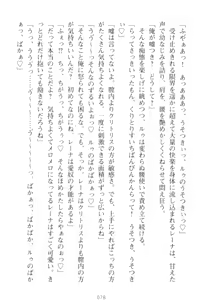 Page 88 of Choukyoushi to Hatsukoi no Ikusa Otome - preview thumbnail