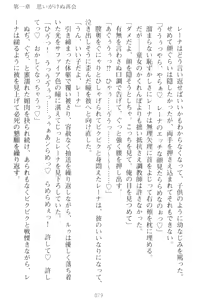 Page 89 of Choukyoushi to Hatsukoi no Ikusa Otome - preview thumbnail