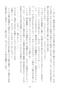 Page 90 of Choukyoushi to Hatsukoi no Ikusa Otome - preview thumbnail