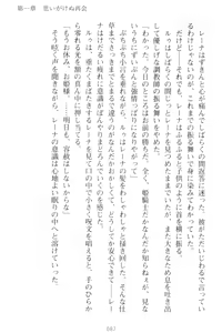 Page 97 of Choukyoushi to Hatsukoi no Ikusa Otome - preview thumbnail