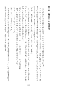 Page 98 of Choukyoushi to Hatsukoi no Ikusa Otome - preview thumbnail