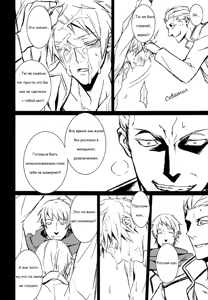 Page 16 of Ein Vogelkäfig - preview thumbnail