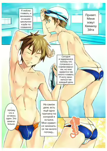 Page 2 of Seritore Love☆Swim | Competition training Love☆Swim - preview thumbnail