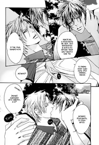 Page 120 of Kareshi Glamorous | Мой гламурный бойфренд - preview thumbnail