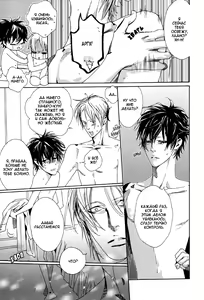 Page 136 of Kareshi Glamorous | Мой гламурный бойфренд - preview thumbnail
