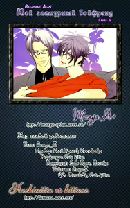 Page 158 of Kareshi Glamorous | Мой гламурный бойфренд - preview thumbnail