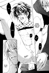 Page 179 of Kareshi Glamorous | Мой гламурный бойфренд - preview thumbnail