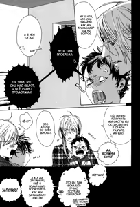 Page 189 of Kareshi Glamorous | Мой гламурный бойфренд - preview thumbnail