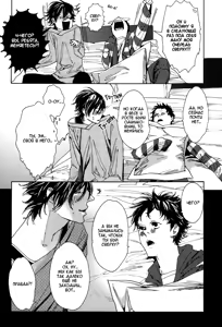 Page 193 of Kareshi Glamorous | Мой гламурный бойфренд - preview thumbnail