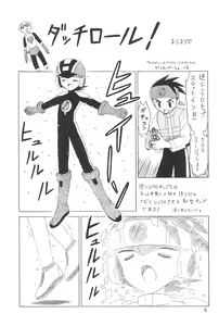 Page 15 of EruEru 20 - preview thumbnail