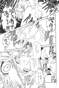 Page 27 of EruEru 20 - preview thumbnail